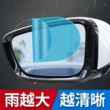 【送工具包】後視鏡防水膜 後視鏡防雨膜 防雨膜 防水膜 防雨貼膜 後視鏡貼 後照鏡 汽車後照鏡 防雨貼 防水貼 後照鏡防