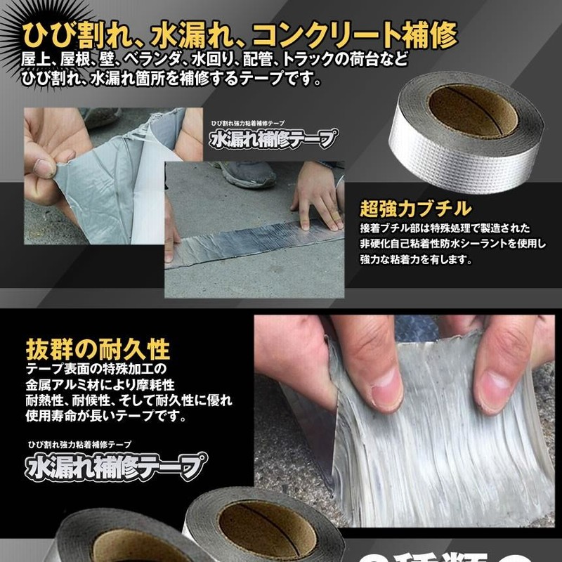最新な 止水巻き付けテープ 補修テープ 超強力防水テープ 止水テープ 屋根防水 水漏れ パテ 工業 屋内 屋外 雨漏り 修理 亀裂 水回り 配管 自己融着  PVC