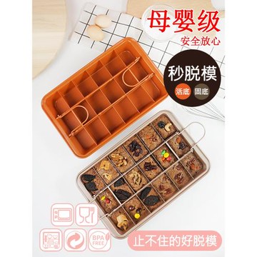 18格布朗尼烤盤巧克力蛋糕材料手工美國brownie pan方格子模具厚