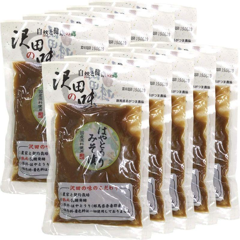 国産原料使用沢田の味 はやとうりみそ漬 120g×10袋セット 巣鴨のお茶屋さん 山年園