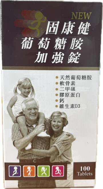 藥局現貨 保立康 固康健葡萄糖胺加強錠 100顆/瓶 天然葡萄糖胺 軟骨素 二甲碸 膠原蛋白 鈣 維生素D3