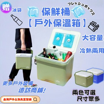 🔥台灣熱銷🔥【戶外冷熱兩用保溫箱】注水冰袋保冰箱 露營多功能保鮮盒 6L/9L/15L恆溫保冰手提箱 大容量飯菜保溫盒