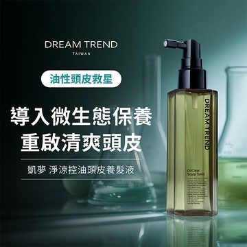 DreamTrend 凱夢 淨涼 控油 頭皮 養髮液 100ml 養髮 頭皮護理 頭皮舒緩【好物底家】DS028709