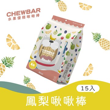 【水果優格潔牙棒】鳳梨啾啾棒富翁包15入