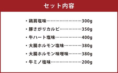 北海道樽前工房の道産焼肉6種セット