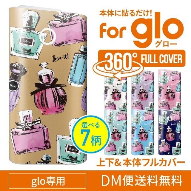 glo シール 全面 グロー シール おしゃれ かわいい 香水 パフューム スキンシール ステッカー グロー専用