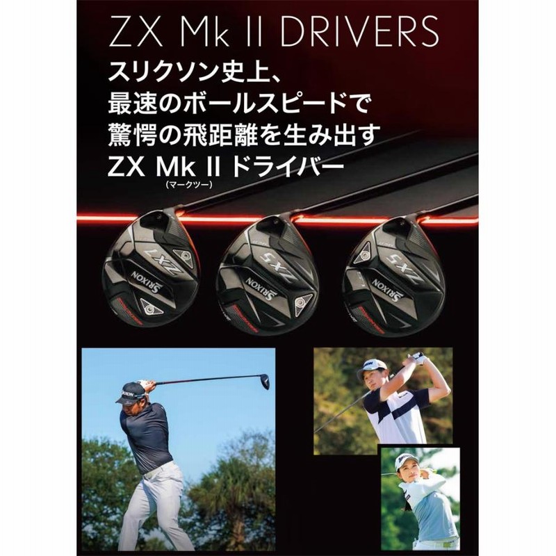 24354円 特注カスタムクラブ スリクソン ZX5 Mk II LS ドライバー 三菱 ...