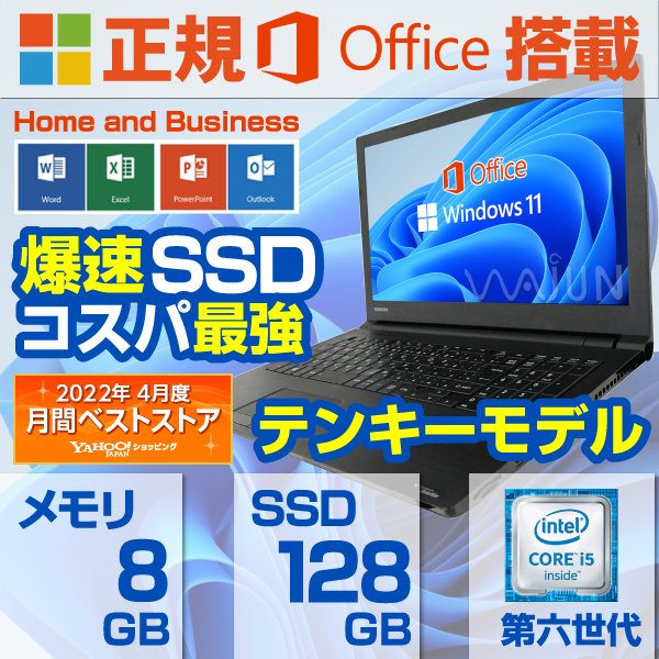 デウス エクスマキナ 東芝㉕/ノートパソコン/Windows11/corei7/SSD