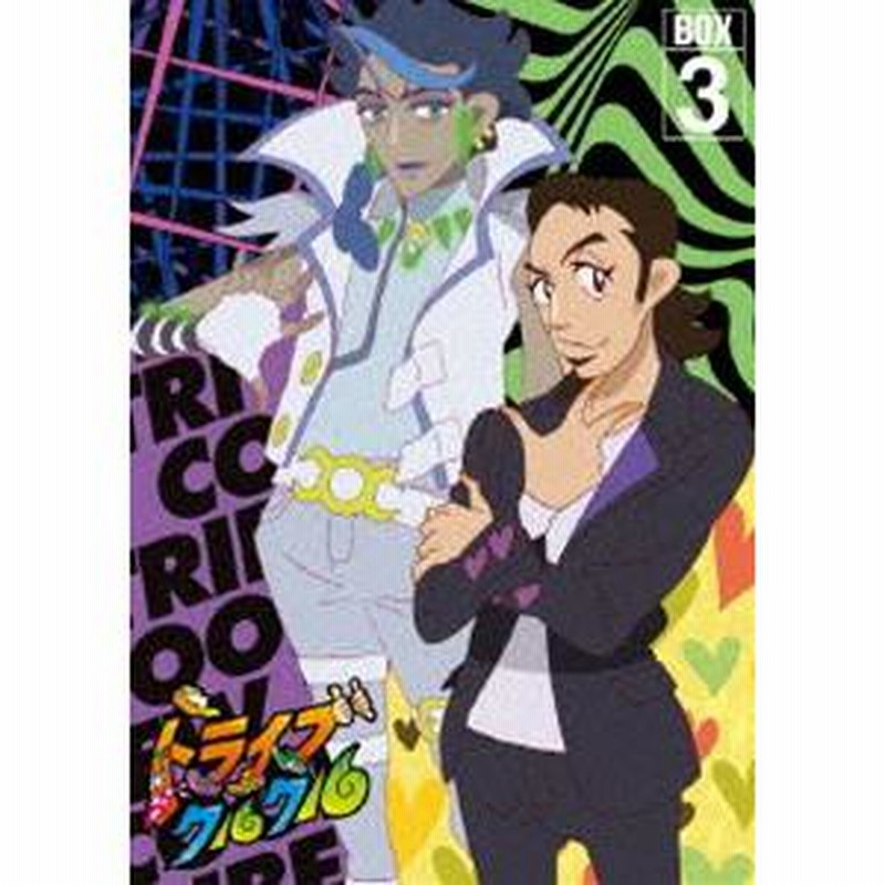 トライブクルクル BOX-3 [DVD] | LINEブランドカタログ 