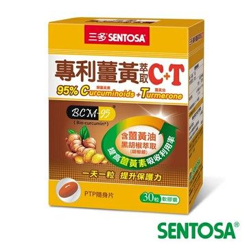 三多專利薑黃萃取C+T軟膠囊 30粒