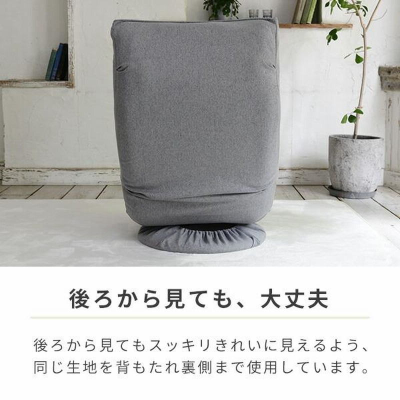 座椅子　ハイバック　リクライニングチェア　回転式　折りたたみ　ダークグレー 山善 座椅子 おしゃれ ハイバック 回転 リクライニング座椅子