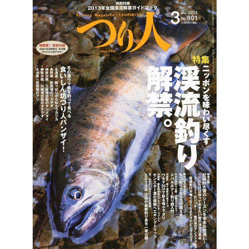 つり人 2013年 03月号 雑誌