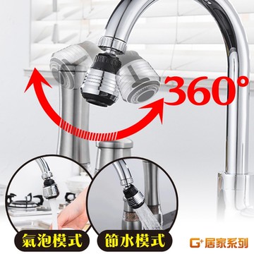 G+居家 3入組 水龍頭增壓省水起泡器贈轉接頭(水龍頭起泡器 節水過濾出水 360度萬向兩段式出水)