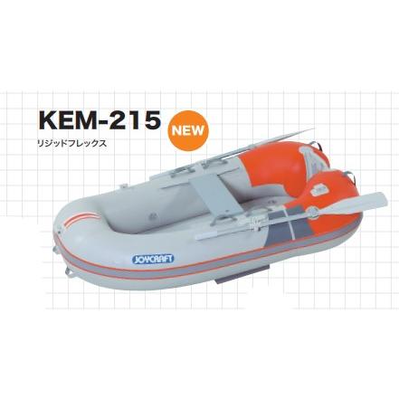 ジョイクラフト (JOYCRAFT) KEM-215  2人乗りゴムボート ※在庫確認のうえ販売となります。