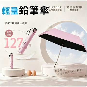 【台灣現貨】鉛筆傘 超輕量雨傘 日本輕量雨傘 輕量折疊傘 輕量傘 輕便雨傘 折疊雨傘 迷你傘 口袋傘 摺疊傘 折疊傘