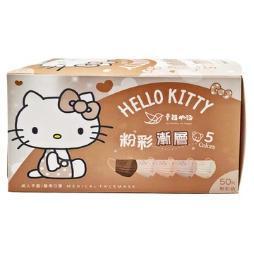 明基健康生活 幸福物語 Kitty成人粉彩漸層口罩  粉彩奶  50片  1盒