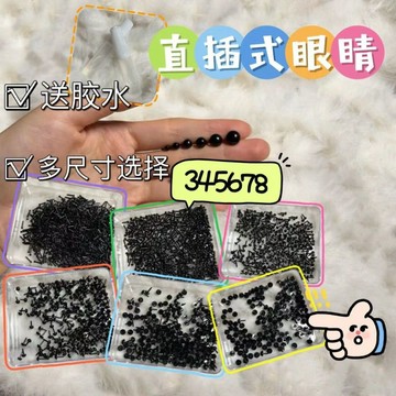 🏆臺灣熱賣好物🏆手工DIY直杆式眼睛扭扭棒小狗毛絨娃娃鉤針玩偶配件