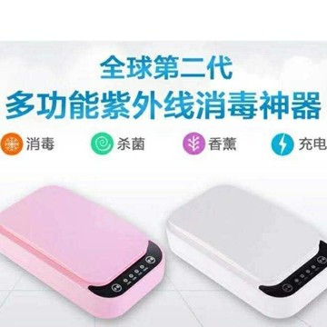 多功能手機消毒盒 納米鍍膜美妝消毒家居紫外線除螨便攜消毒盒 中秋免運