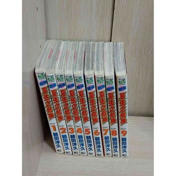 【雷根360免運】【送贈品】漫畫 嬌娃夏生之危機 1-9冊合售_鶴田洋久 #無釘章  #九成新【P-KU57】