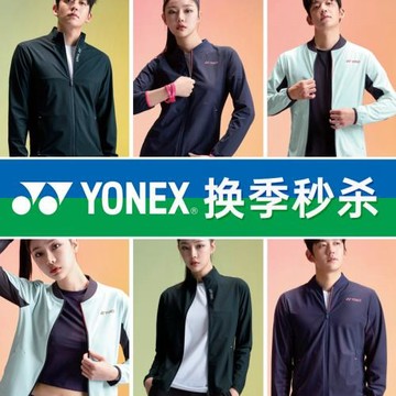 特價2024春夏新款YONEX尤尼克斯韓國羽毛球服外套男女款長褲上衣