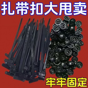 最新款🧩通用型紮帶卡扣髮動機下護闆葉子闆內襯檔泥闆後備箱水箱舌苔清潔 L7G8