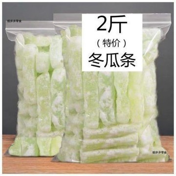 冬瓜糖条【2斤特价】老式传统零食蔬果干蜜饯冬瓜糖条批10g
