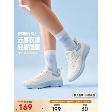 安踏星云3 | 皮面防潑水跑步鞋女鞋秋季輕便初中生跑鞋休閑運動鞋