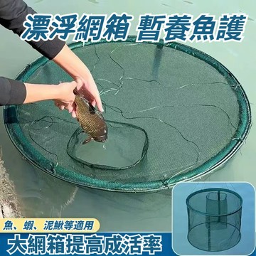 🔥臺灣出貨🔥加厚養魚網 箱魚苗養殖網箱 存魚 漂浮養魚護防逃網籠 折疊大口徑網箱 漂浮養魚網箱 KEDT