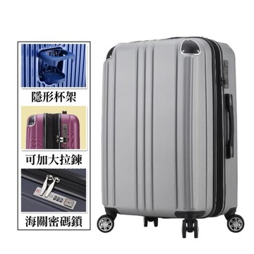 Bogazy 眷戀時光Plus 25吋杯架款海關鎖可加大行李箱(多色任選)