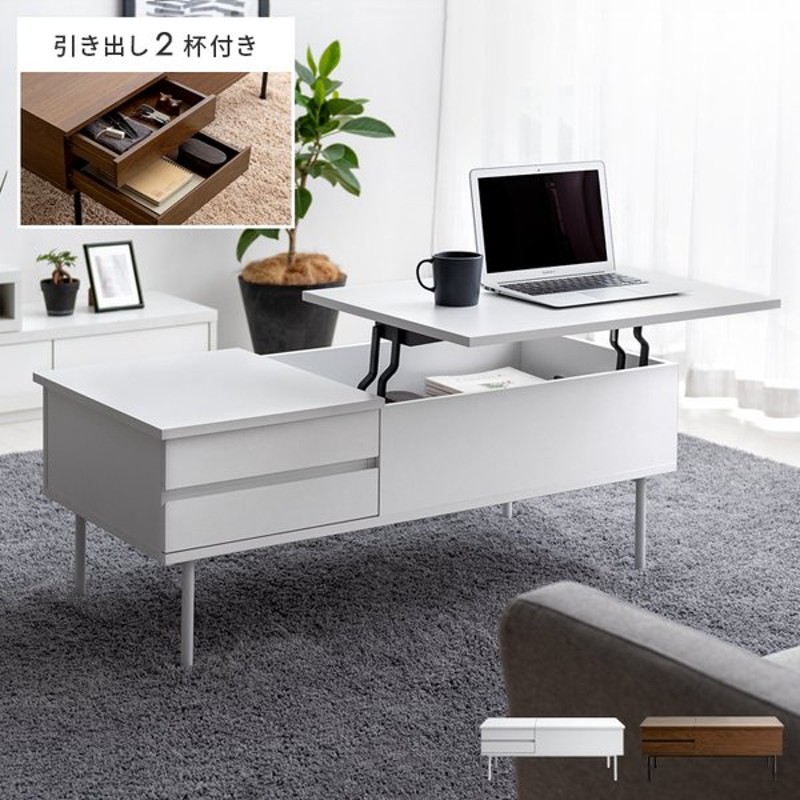 テーブル ローテーブル リビングテーブル おしゃれ センターテーブル リフティングテーブル 昇降式テーブル 北欧 モダン 収納付き 白 ホワイト ブラウン 通販 Lineポイント最大0 5 Get Lineショッピング