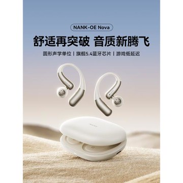 NANK南卡OE Nova開放式藍牙耳機2025新款掛耳式騎行健身運動耳機