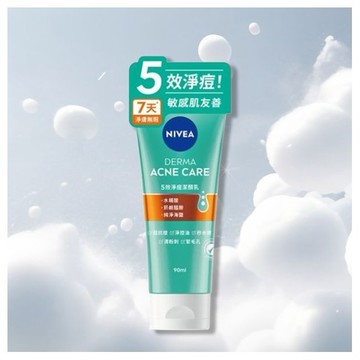 NIVEA 妮維雅~5效淨痘潔顏乳(90ml)