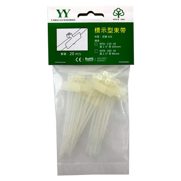 2.5x96/MTB標示型束帶20入