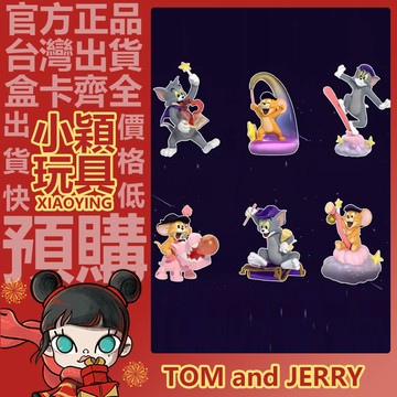 【小穎玩具】Tom andJerry 貓和老鼠 奇幻魔力 系列 盲盒 手辦 擺件 禮物 龍騎士 神奇掃把 神奇掃把TOM
