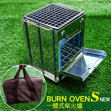 野炊不鏽鋼一體式柴火爐(贈收納袋) 燒烤爐 木柴爐 取暖爐 料理爐 木柴炭煤固體酒精爐