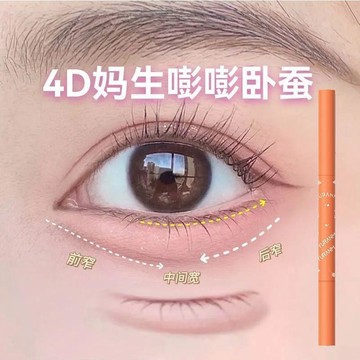 ✨臺灣出貨✨雙頭臥蠶筆提亮下至二合一防水防汗不暈染高光立體陰影筆純欲新手
