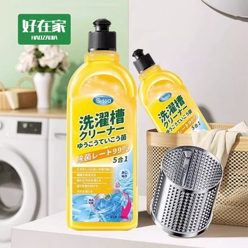 洗衣機清潔劑 洗衣槽清潔劑 洗衣機『好在家◇台灣出貨』洗衣機清潔劑 洗衣槽清潔劑 洗衣機 清潔液萬用 槽洗劑 滾筒洗衣機
