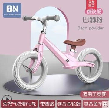 兒童平衡車無腳踏1-3-2歲溜溜自行車小孩雙輪寶寶滑行學步滑步車ATF【摩可美家】