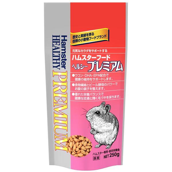 まとめ） ハムスターフードヘルシープレミアム 250g （ペット用品