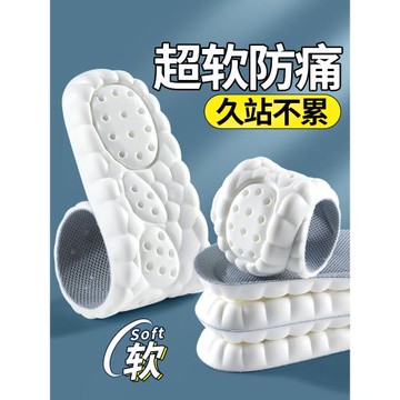 (免運)LV專用鞋墊男款超軟防痛乳膠踩屎感久站不累吸汗防臭男士trainer