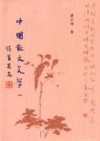 中國散文美學（2冊合售）平裝版[二手書_普通]