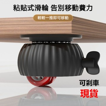 🔥限時秒殺🔥軸承萬向輪 360度萬向輪 靜音輪 剎車輪 萬向輪 帶剎車功能 粘貼式萬嚮輪滑輪 萬向滾輪 滾輪 自黏式
