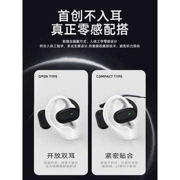 高音質無線開放式藍牙耳機單耳一個超長續航久戴不痛掛耳式不入耳