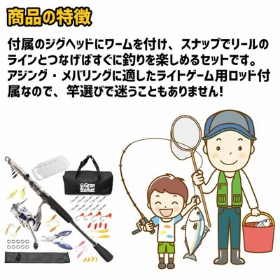 釣竿セット 初心者 釣具セット 釣り入門 77点セット ロッド 竿