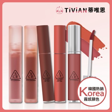 【蒂唯恩柔霧唇泥❤️】3CE 絲絨唇釉 雲霧唇釉  啞光唇泥 唇釉 霧面 唇膏 口紅 霧面唇釉 韓國 正品 Blur