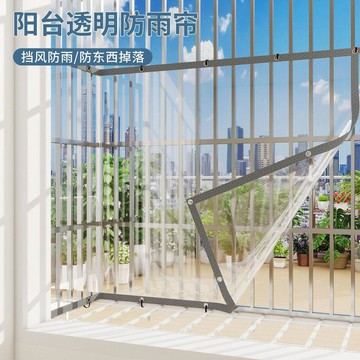 免運💒臺灣熱銷🐬防盜窗擋雨板陽臺窗戶遮擋板防護PVC透明塑料透光板防雨簾免打孔