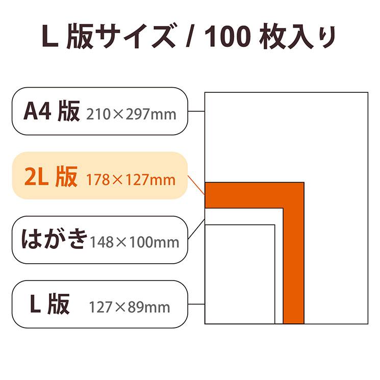 エレコム プリンター用紙 写真用紙 L判 100枚 光沢 厚手 インクジェット 写真プリント ホワイト