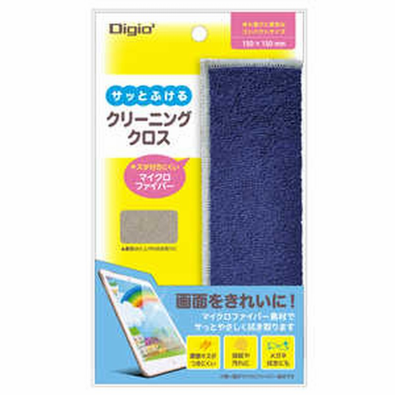 最新アイテム マイクロファイバークリーニングクロス ブルー CD-CC13BL