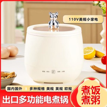 110v美規出口多功能電飯鍋家用宿舍蒸煮一體小電鍋智能迷你電飯煲