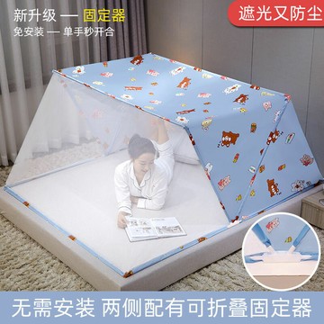 蚊帳 睡簾 網紅蚊帳遮光可折疊免安裝家用新款拆洗夏天上下鋪無底學生宿舍S056快速出貨